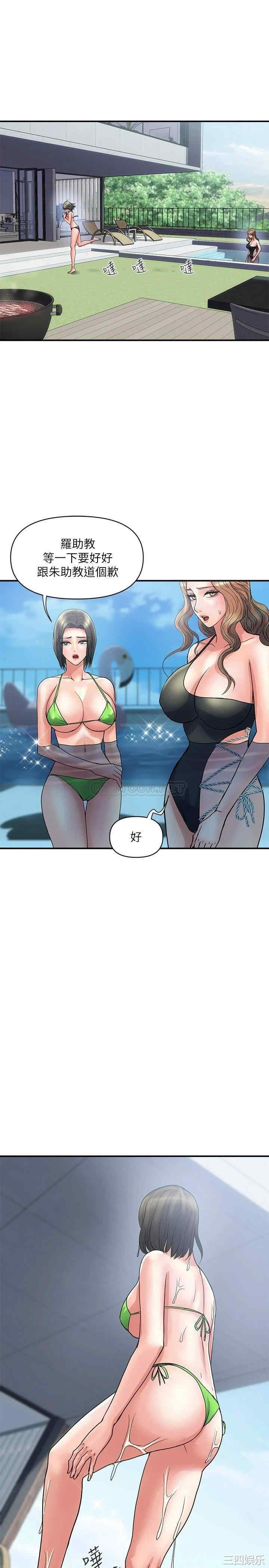 韩国漫画韩漫_行走费洛蒙-第28话在线免费阅读-韩国漫画-第13张图片