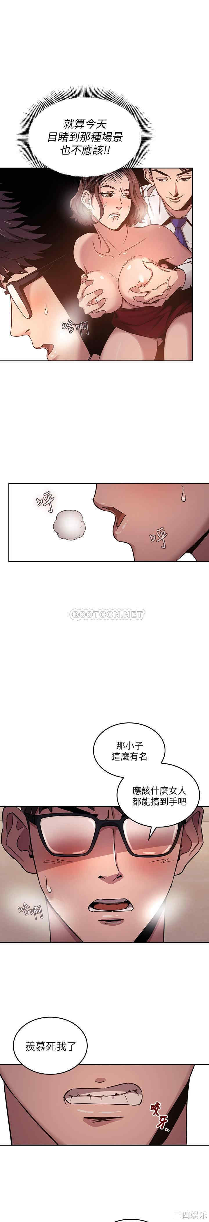 韩国漫画韩漫_朋友的妈妈-第3话在线免费阅读-韩国漫画-第17张图片