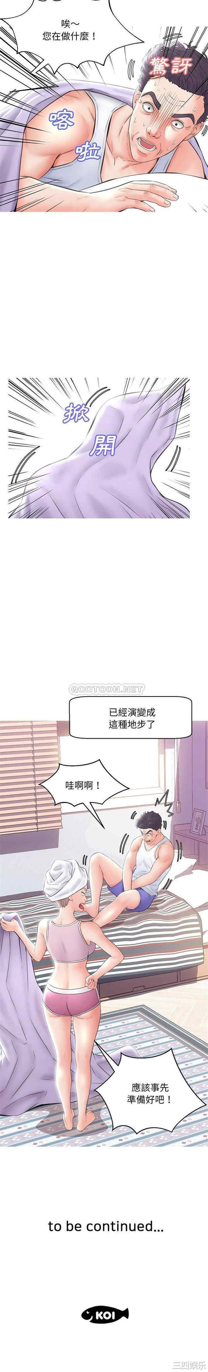 韩国漫画俏儿媳/媳妇单身中韩漫_俏儿媳/媳妇单身中-第23话在线免费阅读-韩国漫画-第20张图片