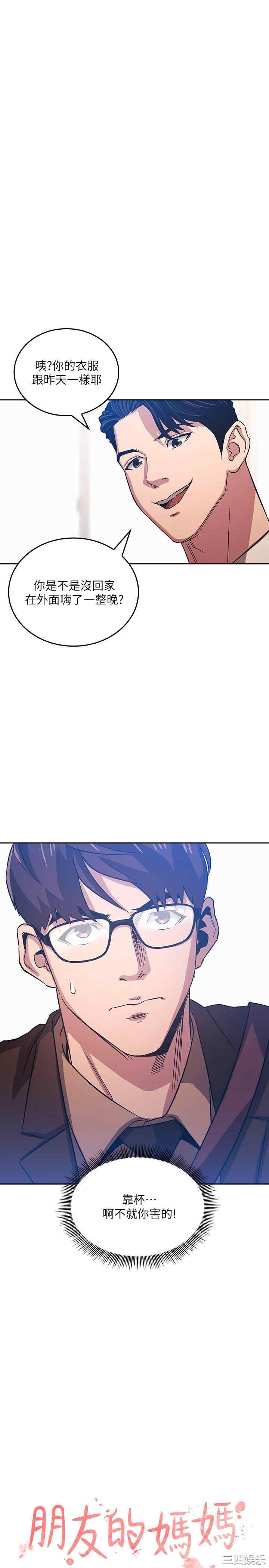 韩国漫画韩漫_朋友的妈妈-第33话在线免费阅读-韩国漫画-第1张图片