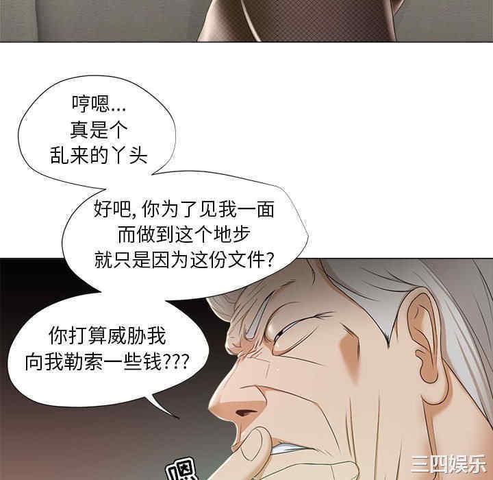 韩国漫画女人的战争韩漫_女人的战争-第15话在线免费阅读-韩国漫画-第34张图片