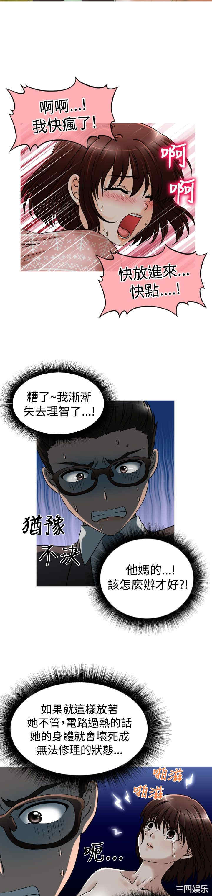 韩国漫画奇怪的超商韩漫_奇怪的超商-第24话在线免费阅读-韩国漫画-第4张图片