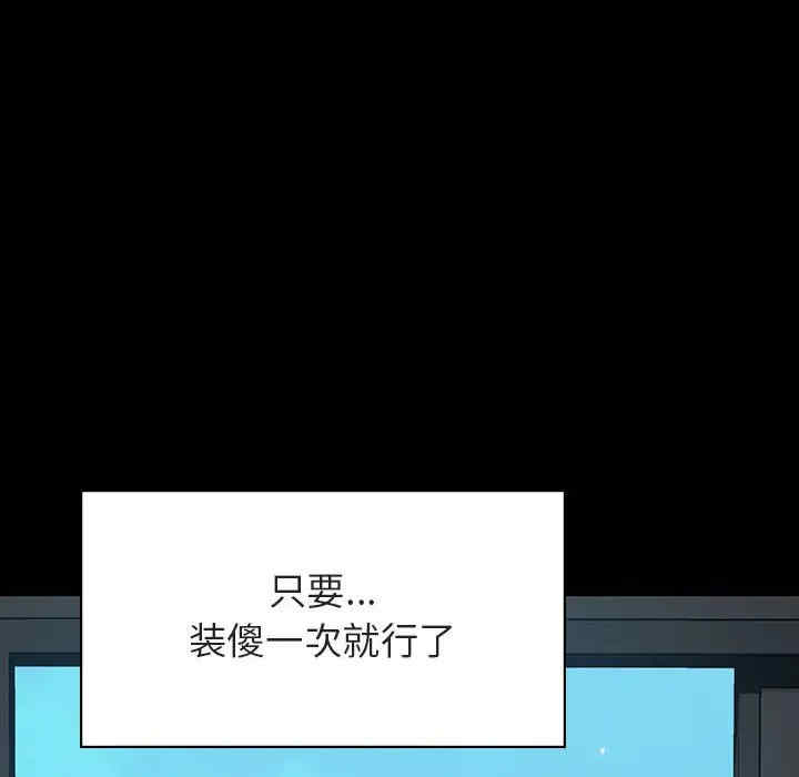 韩国漫画与上司的密约/秘密合约韩漫_与上司的密约/秘密合约-第30话在线免费阅读-韩国漫画-第159张图片