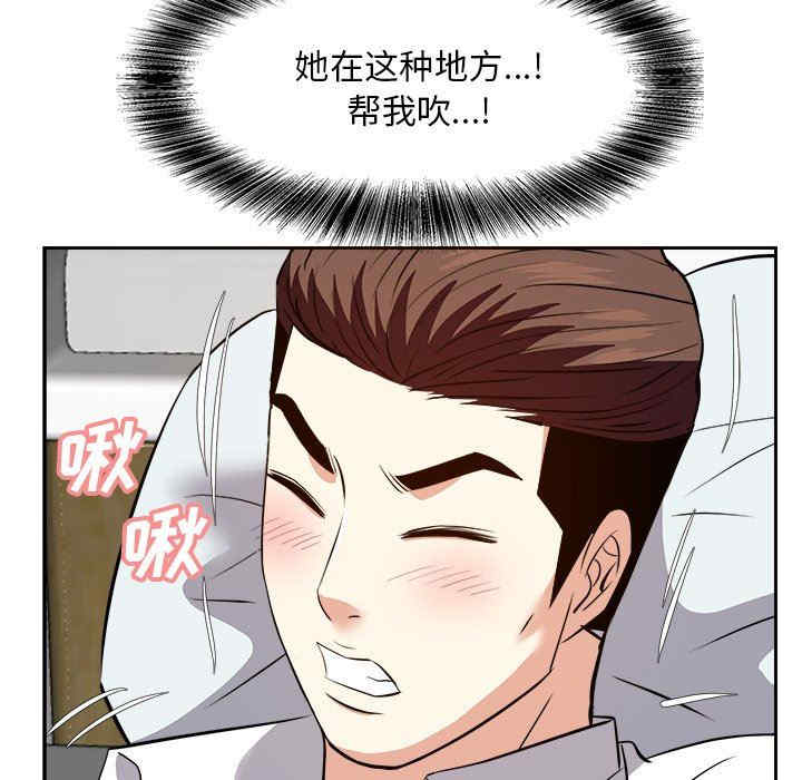 韩国漫画糖果恋人/甜心干爹韩漫_糖果恋人/甜心干爹-第24话在线免费阅读-韩国漫画-第48张图片