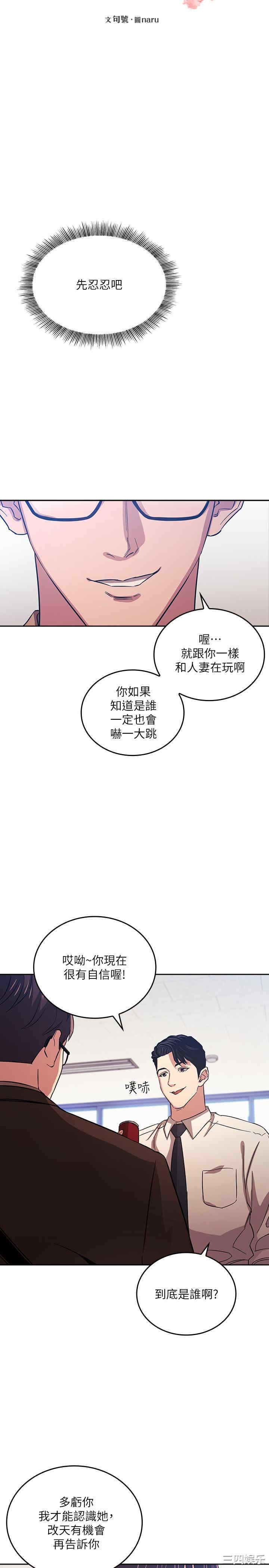 韩国漫画韩漫_朋友的妈妈-第33话在线免费阅读-韩国漫画-第2张图片