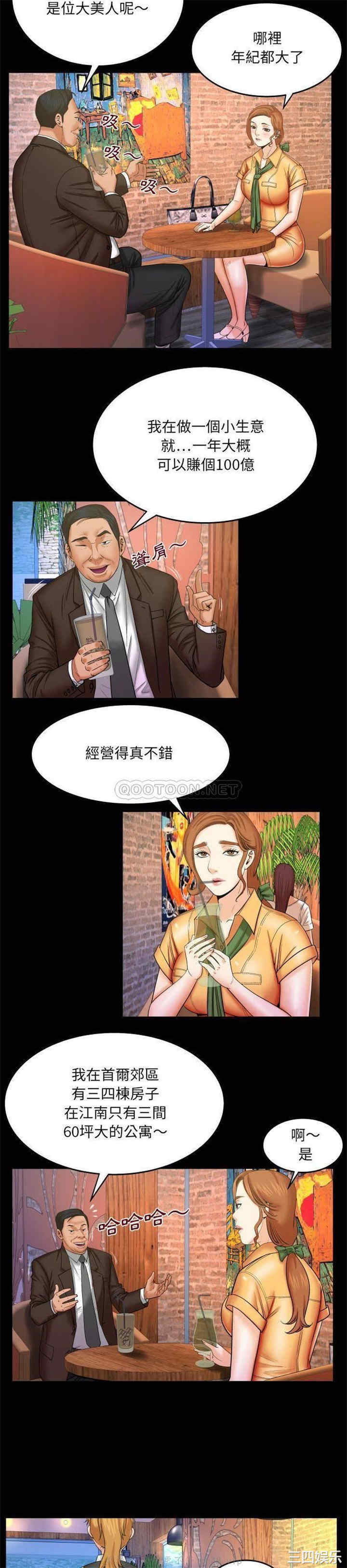 韩国漫画婶婶/与婶婶的秘密韩漫_婶婶/与婶婶的秘密-第27话在线免费阅读-韩国漫画-第17张图片