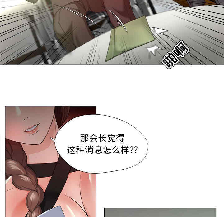 韩国漫画女人的战争韩漫_女人的战争-第15话在线免费阅读-韩国漫画-第36张图片