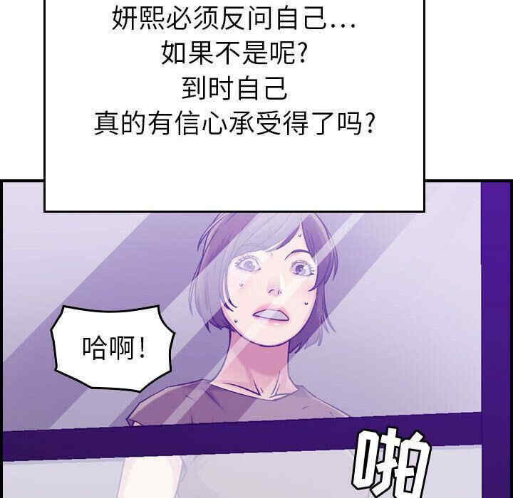 韩国漫画燃烧韩漫_燃烧-第15话在线免费阅读-韩国漫画-第24张图片