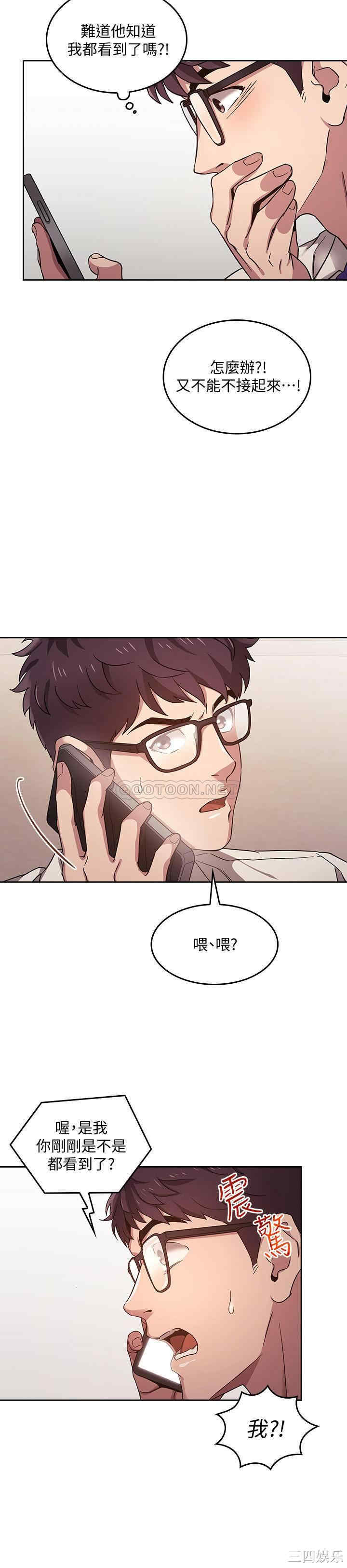 韩国漫画韩漫_朋友的妈妈-第3话在线免费阅读-韩国漫画-第19张图片