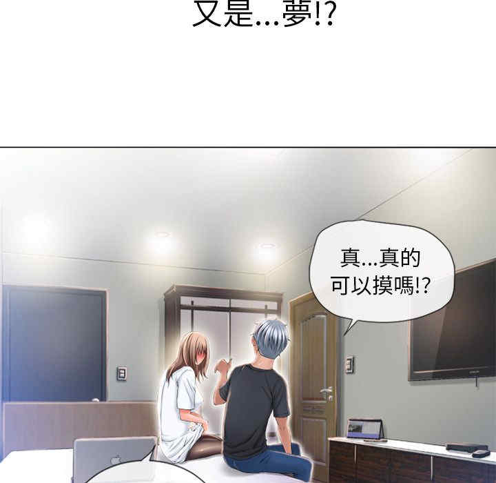 韩国漫画湿乐园韩漫_湿乐园-第55话在线免费阅读-韩国漫画-第63张图片