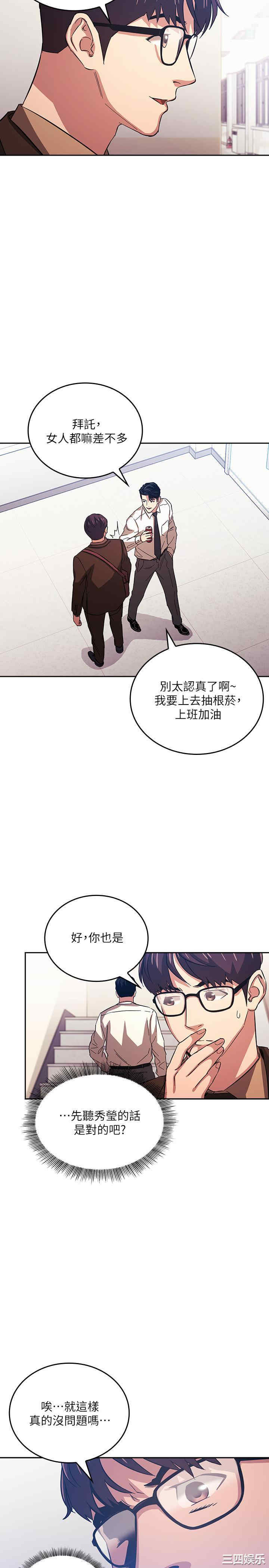 韩国漫画韩漫_朋友的妈妈-第33话在线免费阅读-韩国漫画-第3张图片