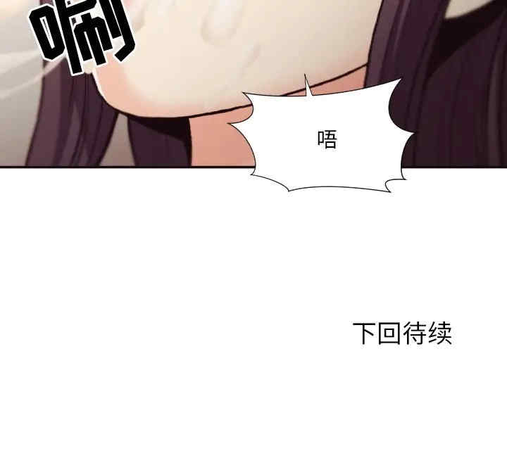 韩国漫画拜托!放过我吧!韩漫_拜托!放过我吧!-第20话在线免费阅读-韩国漫画-第96张图片