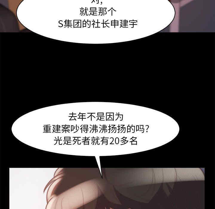 韩国漫画蜕变/恶女韩漫_蜕变/恶女-第27话在线免费阅读-韩国漫画-第31张图片