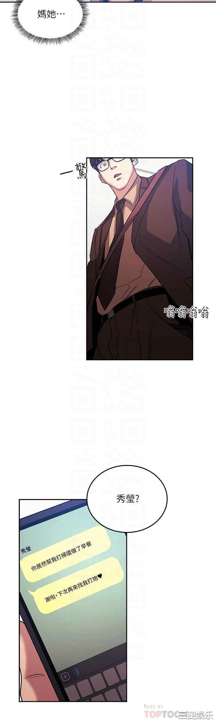 韩国漫画韩漫_朋友的妈妈-第33话在线免费阅读-韩国漫画-第4张图片