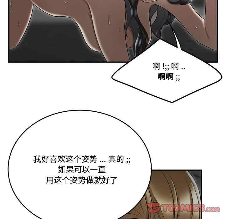 韩国漫画流言/下班不回家韩漫_流言/下班不回家-第6话在线免费阅读-韩国漫画-第50张图片