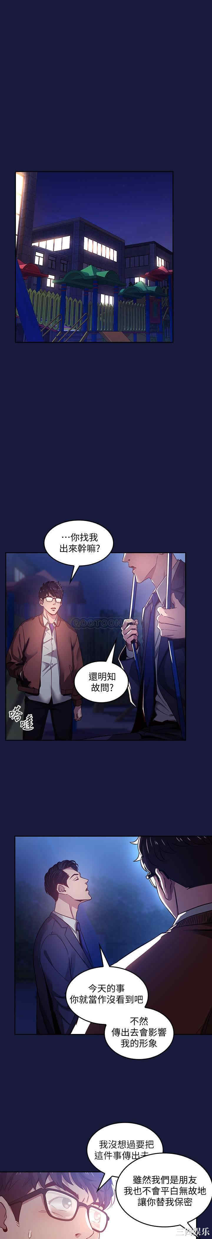 韩国漫画韩漫_朋友的妈妈-第3话在线免费阅读-韩国漫画-第21张图片