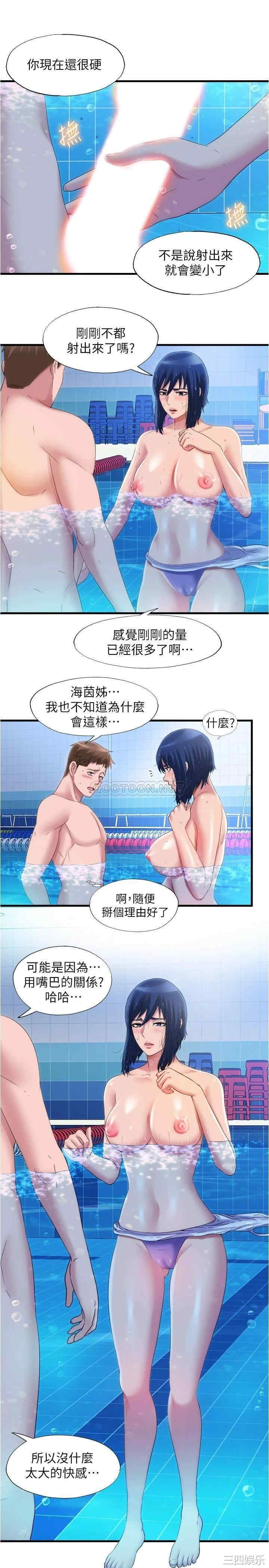 韩国漫画韩漫_满溢游泳池-第33话在线免费阅读-韩国漫画-第1张图片