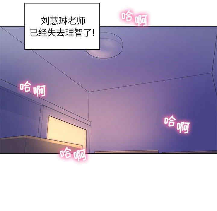 韩国漫画疯狂女教师/脱序教师韩漫_疯狂女教师/脱序教师-第13话在线免费阅读-韩国漫画-第109张图片