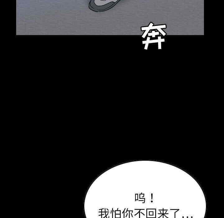 韩国漫画燃烧韩漫_燃烧-第28话在线免费阅读-韩国漫画-第9张图片