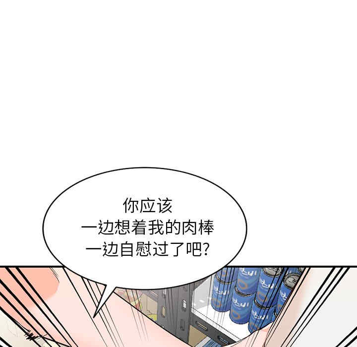 韩国漫画小镇上的女人们/她们的小秘密韩漫_小镇上的女人们/她们的小秘密-第9话在线免费阅读-韩国漫画-第43张图片