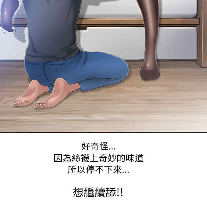 韩国漫画湿乐园韩漫_湿乐园-第55话在线免费阅读-韩国漫画-第72张图片
