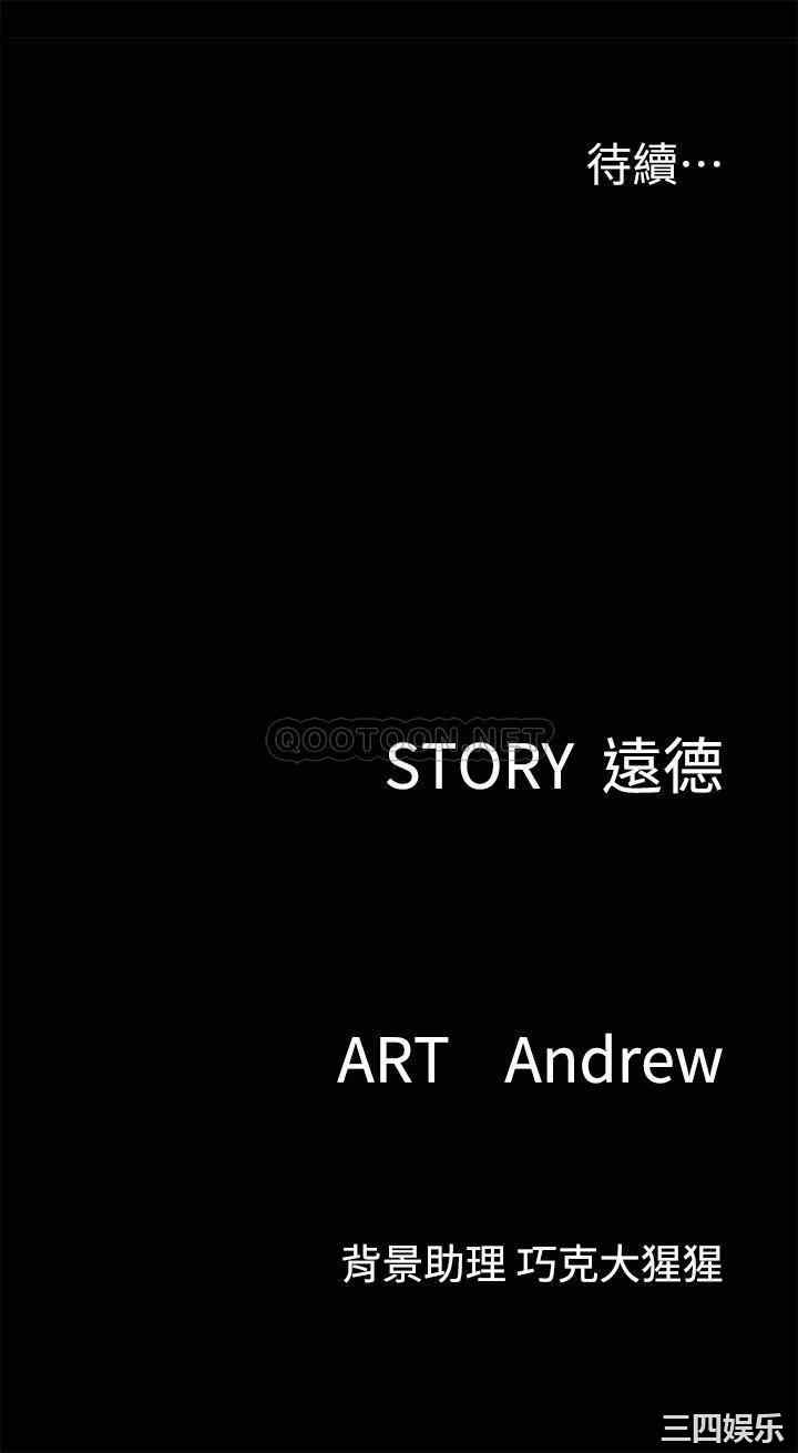 韩国漫画韩漫_偶像女优-第20话在线免费阅读-韩国漫画-第39张图片