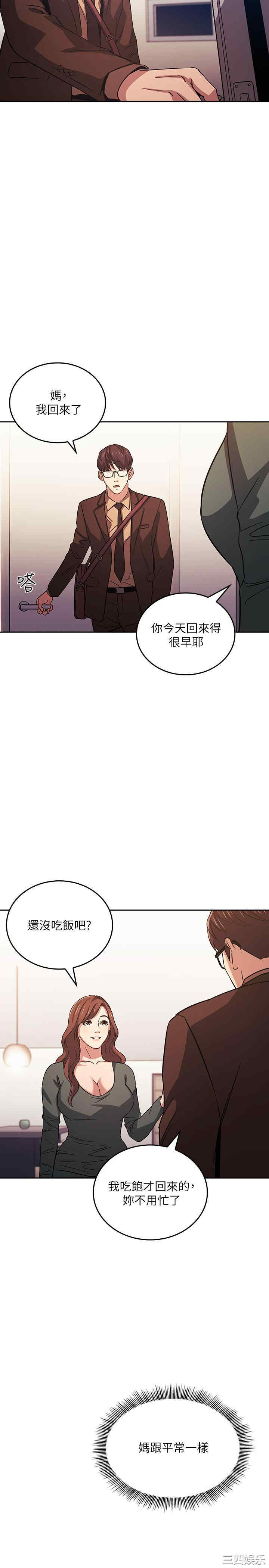 韩国漫画韩漫_朋友的妈妈-第33话在线免费阅读-韩国漫画-第7张图片