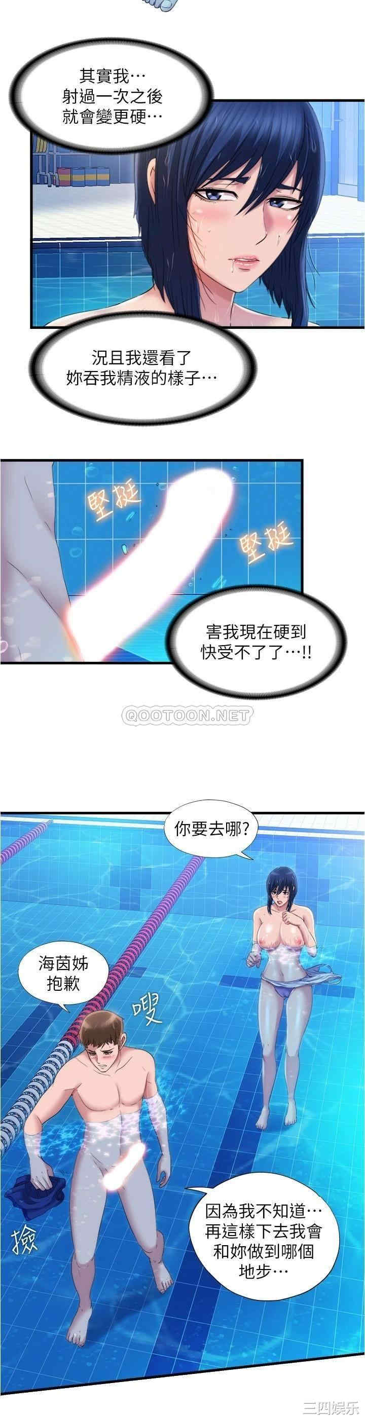 韩国漫画韩漫_满溢游泳池-第33话在线免费阅读-韩国漫画-第2张图片