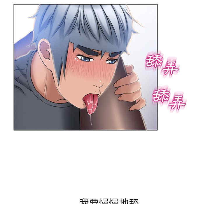 韩国漫画湿乐园韩漫_湿乐园-第55话在线免费阅读-韩国漫画-第73张图片