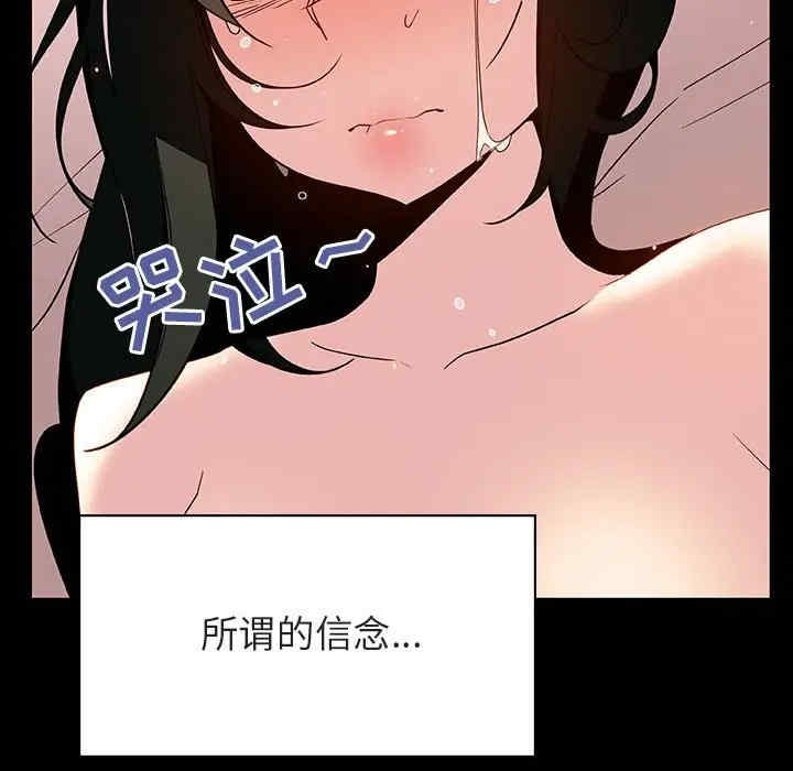 韩国漫画与上司的密约/秘密合约韩漫_与上司的密约/秘密合约-第30话在线免费阅读-韩国漫画-第164张图片