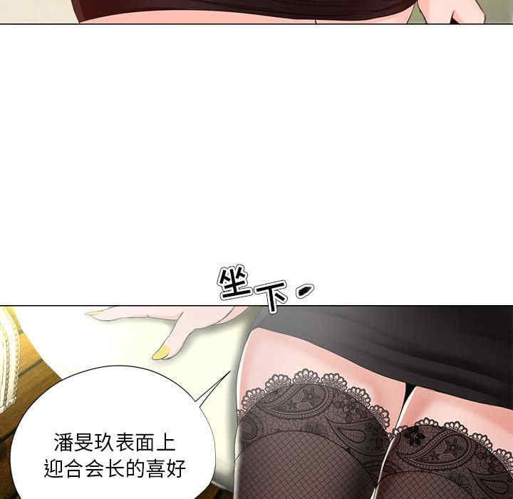 韩国漫画女人的战争韩漫_女人的战争-第15话在线免费阅读-韩国漫画-第43张图片