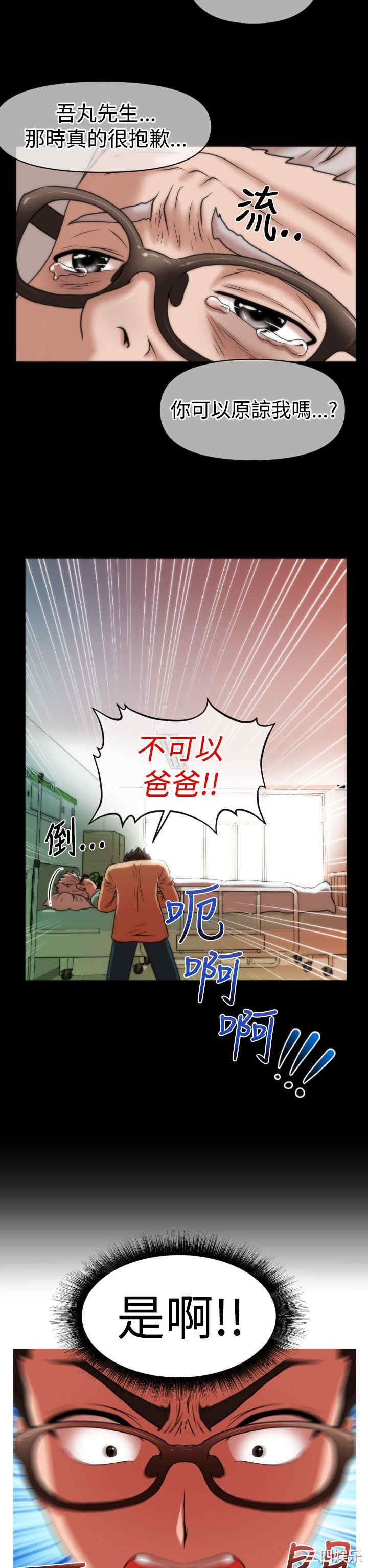 韩国漫画奇怪的超商韩漫_奇怪的超商-第24话在线免费阅读-韩国漫画-第10张图片