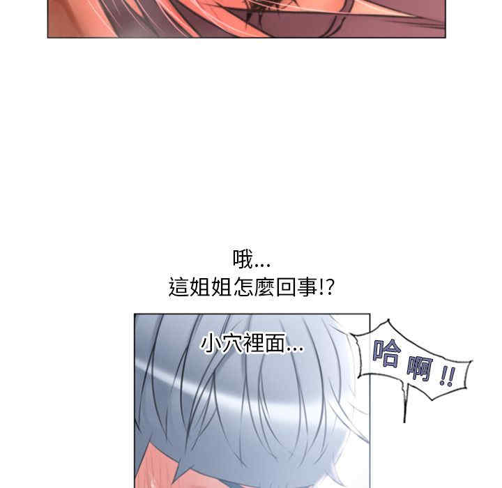韩国漫画湿乐园韩漫_湿乐园-第75话在线免费阅读-韩国漫画-第14张图片