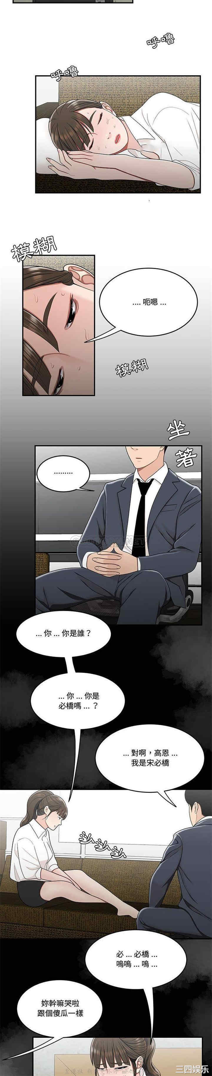 韩国漫画流言/下班不回家韩漫_流言/下班不回家-第28话在线免费阅读-韩国漫画-第15张图片