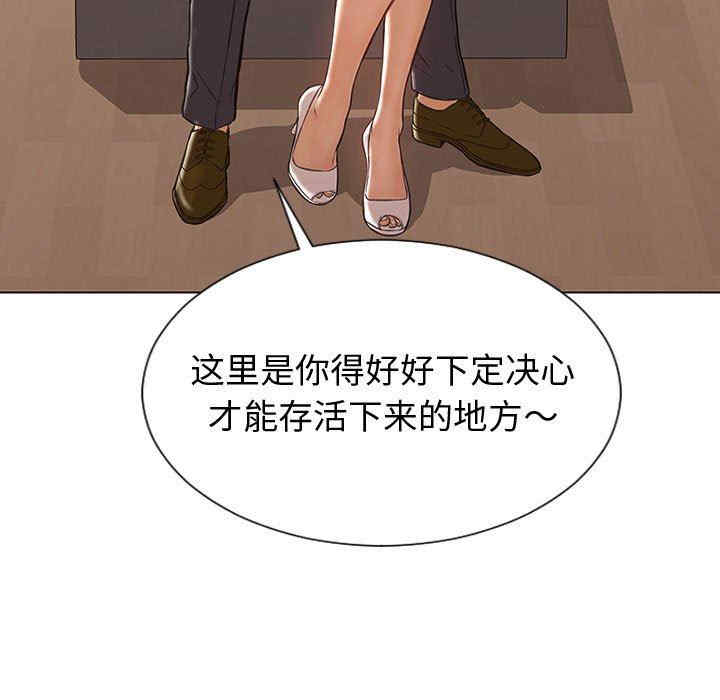 韩国漫画网红吴妍智韩漫_网红吴妍智-第32话在线免费阅读-韩国漫画-第19张图片