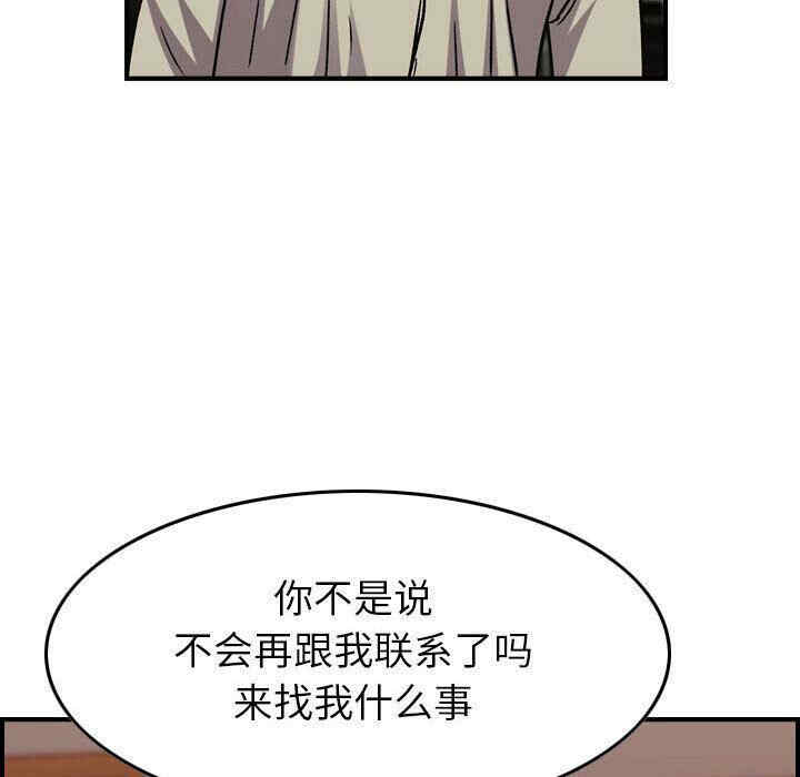 韩国漫画燃烧韩漫_燃烧-第28话在线免费阅读-韩国漫画-第20张图片