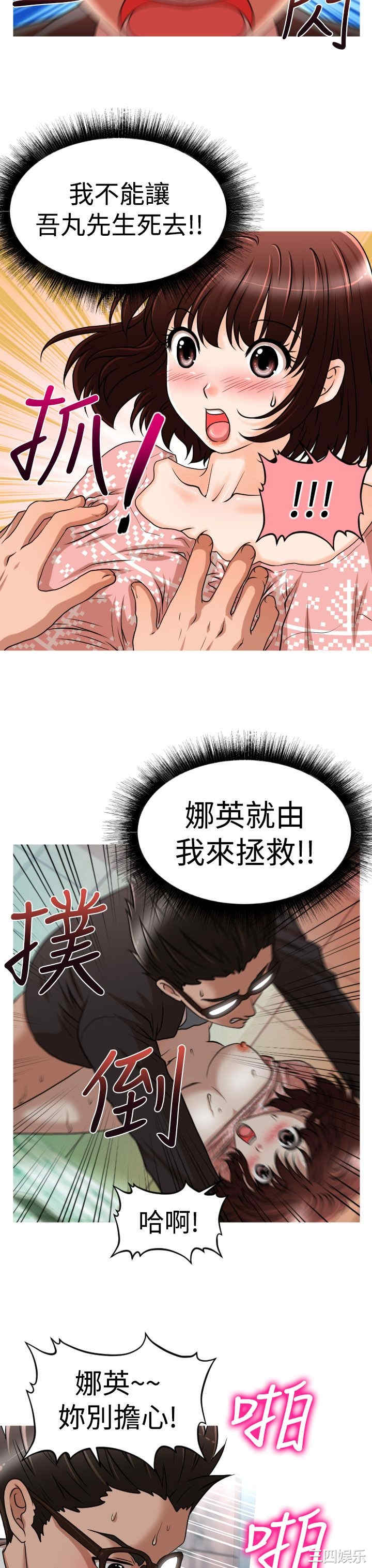 韩国漫画奇怪的超商韩漫_奇怪的超商-第24话在线免费阅读-韩国漫画-第11张图片