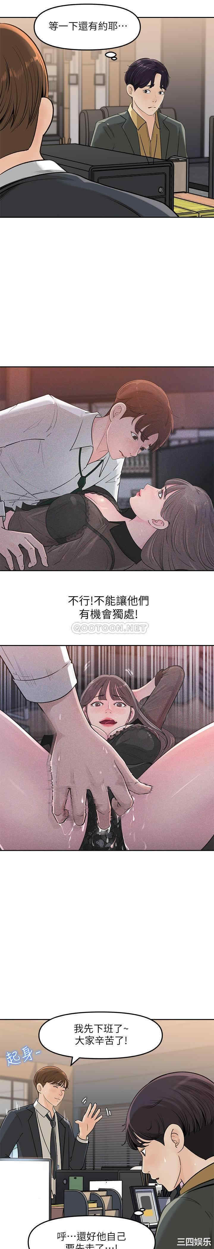 韩国漫画女神收藏清单韩漫_女神收藏清单-第6话在线免费阅读-韩国漫画-第31张图片