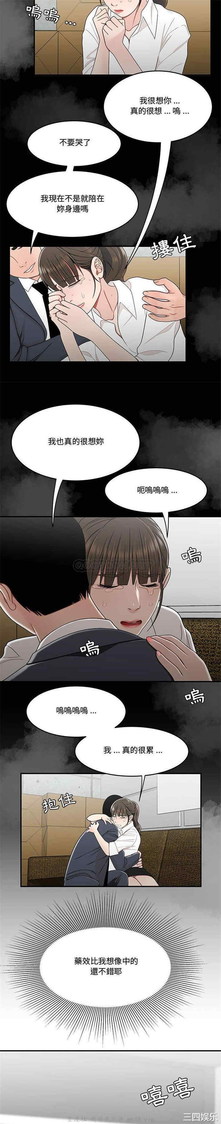 韩国漫画流言/下班不回家韩漫_流言/下班不回家-第28话在线免费阅读-韩国漫画-第16张图片