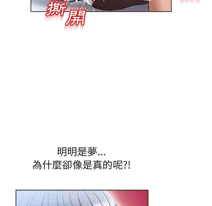 韩国漫画湿乐园韩漫_湿乐园-第55话在线免费阅读-韩国漫画-第80张图片