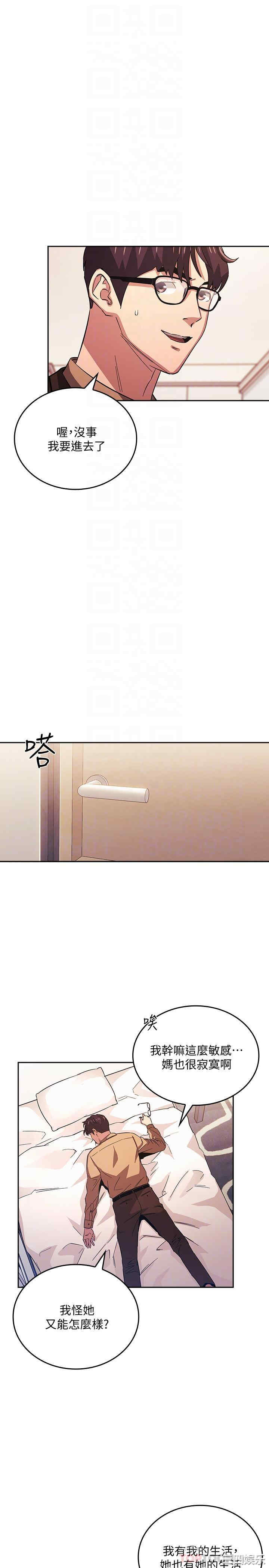 韩国漫画韩漫_朋友的妈妈-第33话在线免费阅读-韩国漫画-第10张图片