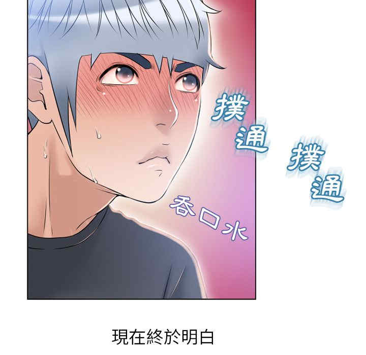 韩国漫画湿乐园韩漫_湿乐园-第55话在线免费阅读-韩国漫画-第81张图片