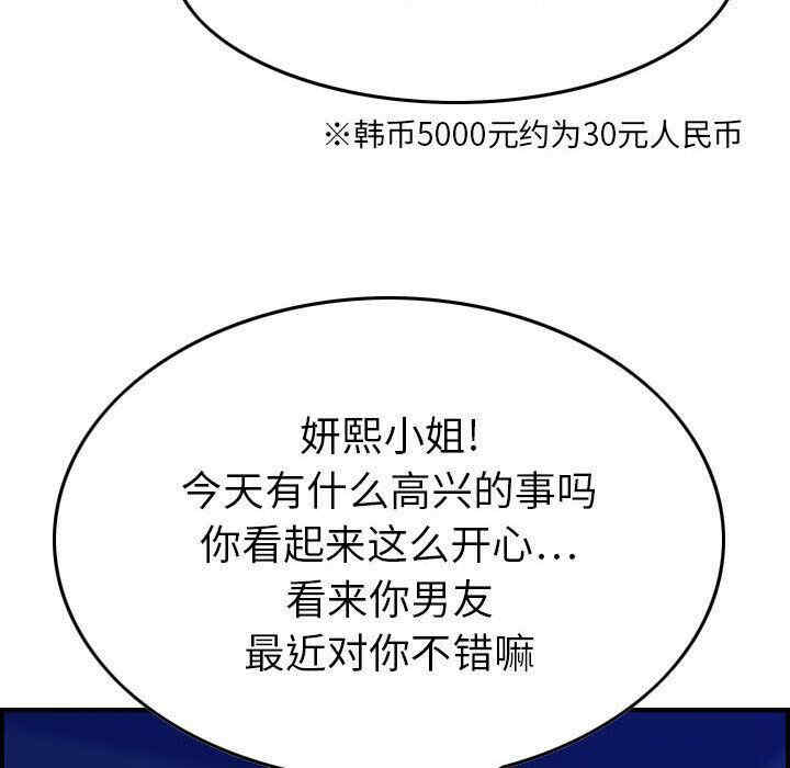 韩国漫画燃烧韩漫_燃烧-第15话在线免费阅读-韩国漫画-第39张图片