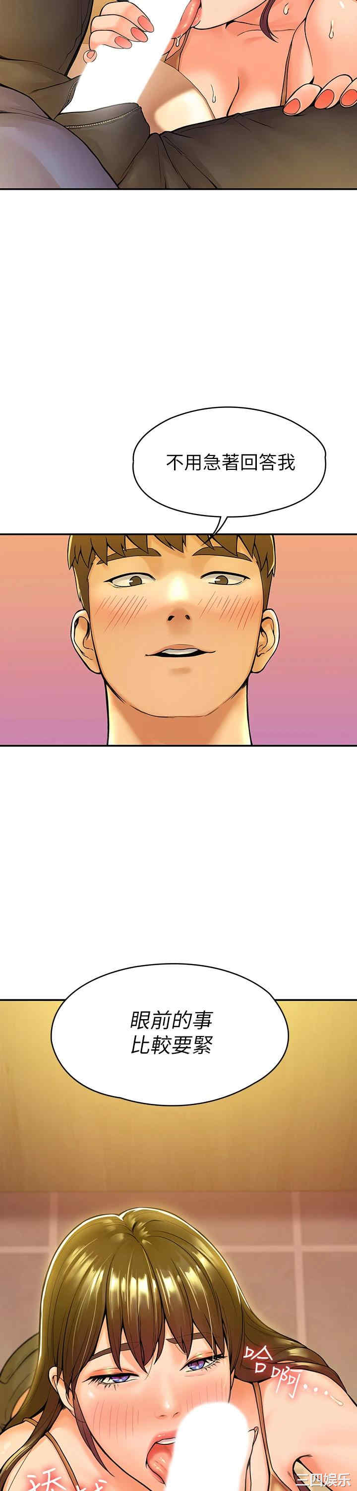 韩国漫画韩漫_大学棒棒堂-第39话在线免费阅读-韩国漫画-第2张图片