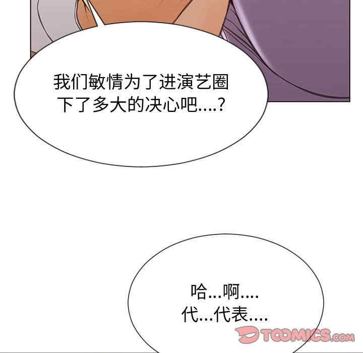 韩国漫画网红吴妍智韩漫_网红吴妍智-第32话在线免费阅读-韩国漫画-第21张图片