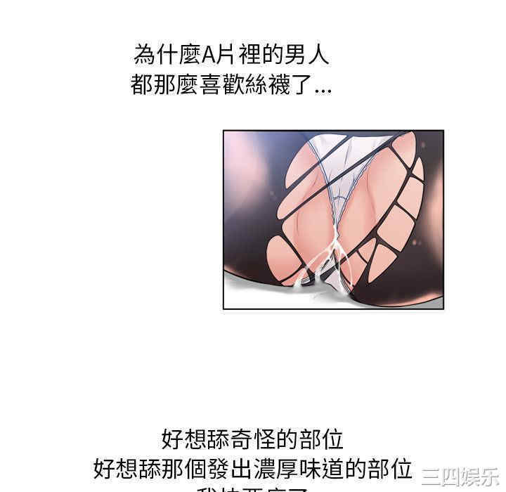 韩国漫画湿乐园韩漫_湿乐园-第55话在线免费阅读-韩国漫画-第82张图片