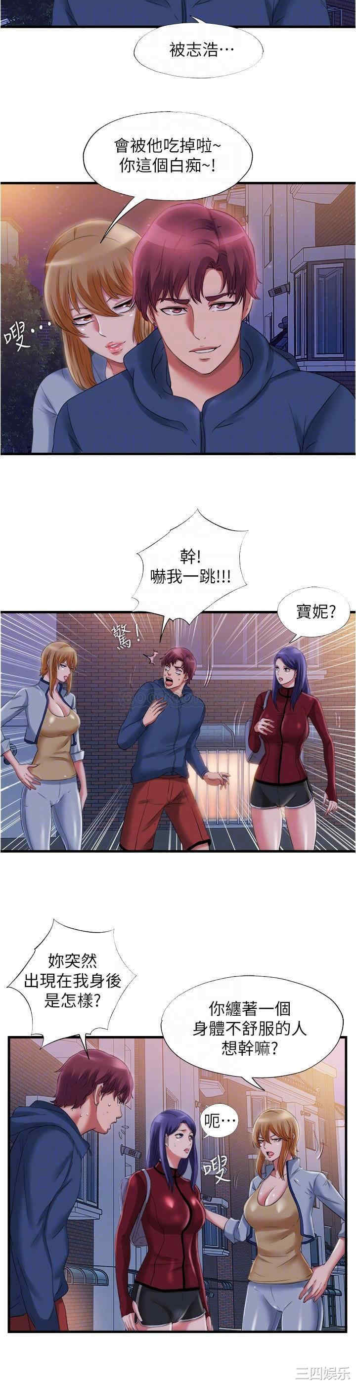 韩国漫画韩漫_满溢游泳池-第33话在线免费阅读-韩国漫画-第6张图片