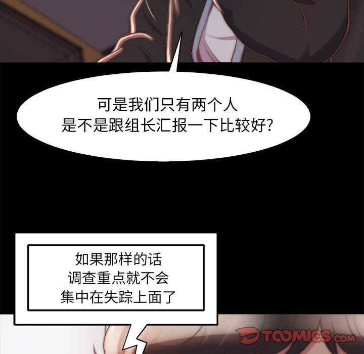 韩国漫画蜕变/恶女韩漫_蜕变/恶女-第27话在线免费阅读-韩国漫画-第38张图片