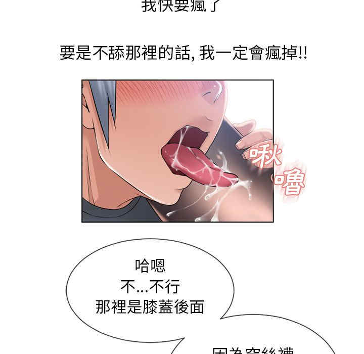 韩国漫画湿乐园韩漫_湿乐园-第55话在线免费阅读-韩国漫画-第83张图片