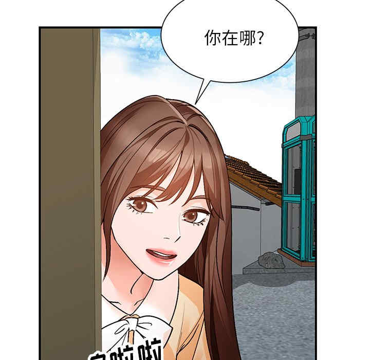 韩国漫画小镇上的女人们/她们的小秘密韩漫_小镇上的女人们/她们的小秘密-第9话在线免费阅读-韩国漫画-第50张图片